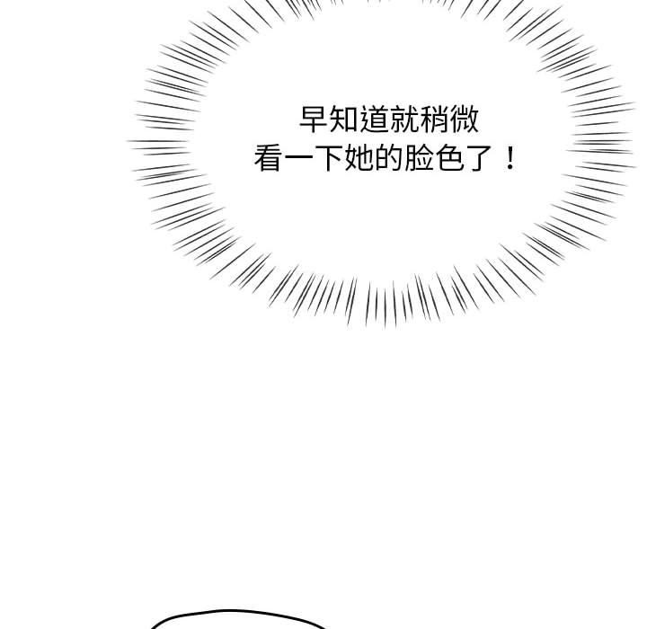 熱情拳擊館，第1話，第 206 页