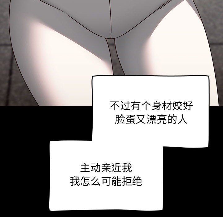 熱情拳擊館，第1話，第 96 页