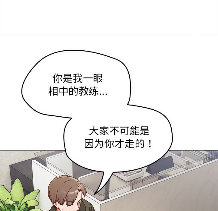 熱情拳擊館，第1話，第 123 页