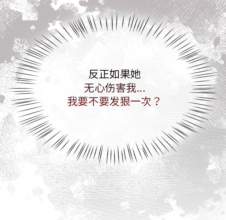 熱情拳擊館，第1話，第 230 页