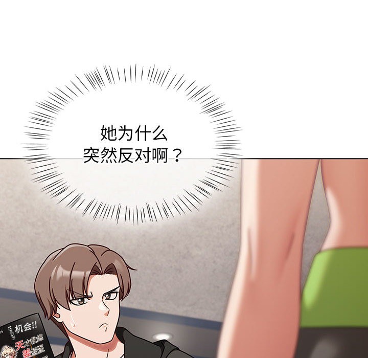 熱情拳擊館，第1話，第 218 页