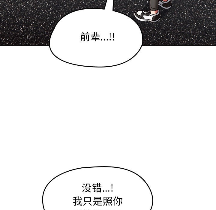 熱情拳擊館，第1話，第 125 页