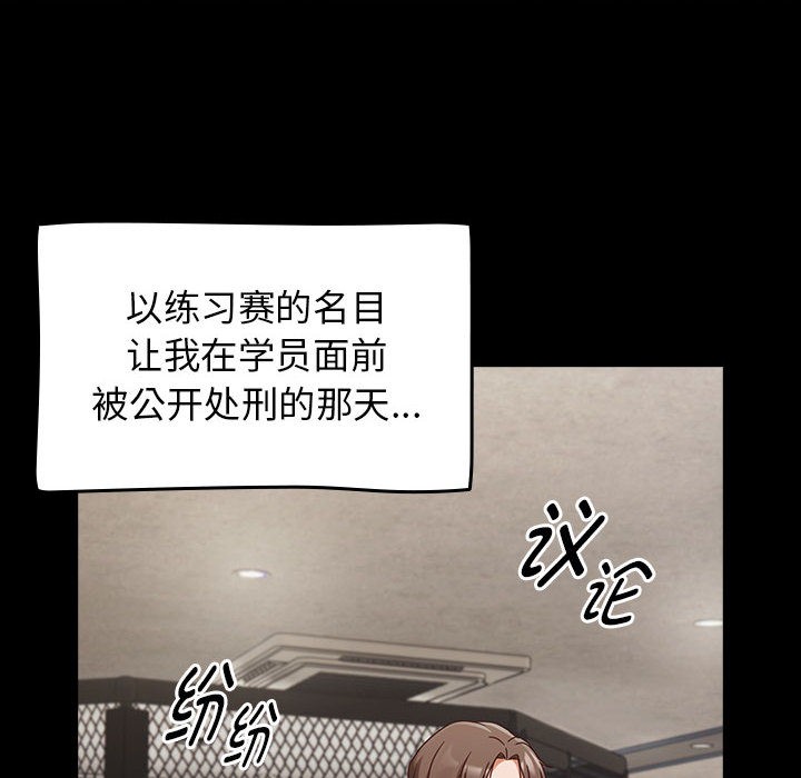 熱情拳擊館，第1話，第 106 页