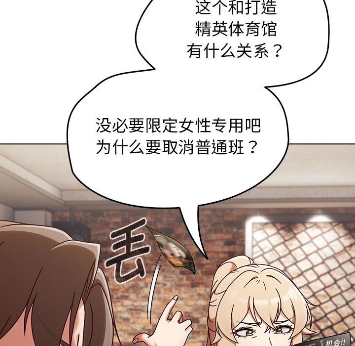 熱情拳擊館，第1話，第 196 页