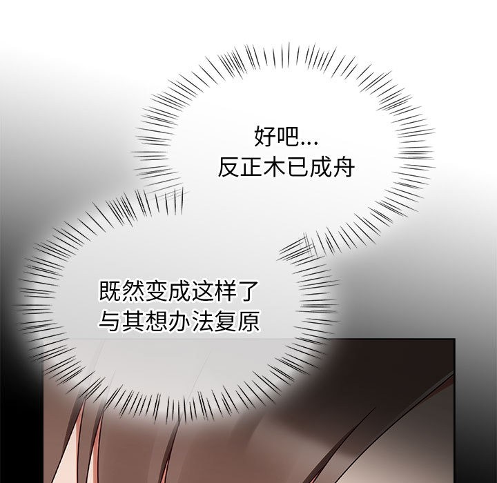 熱情拳擊館，第1話，第 159 页
