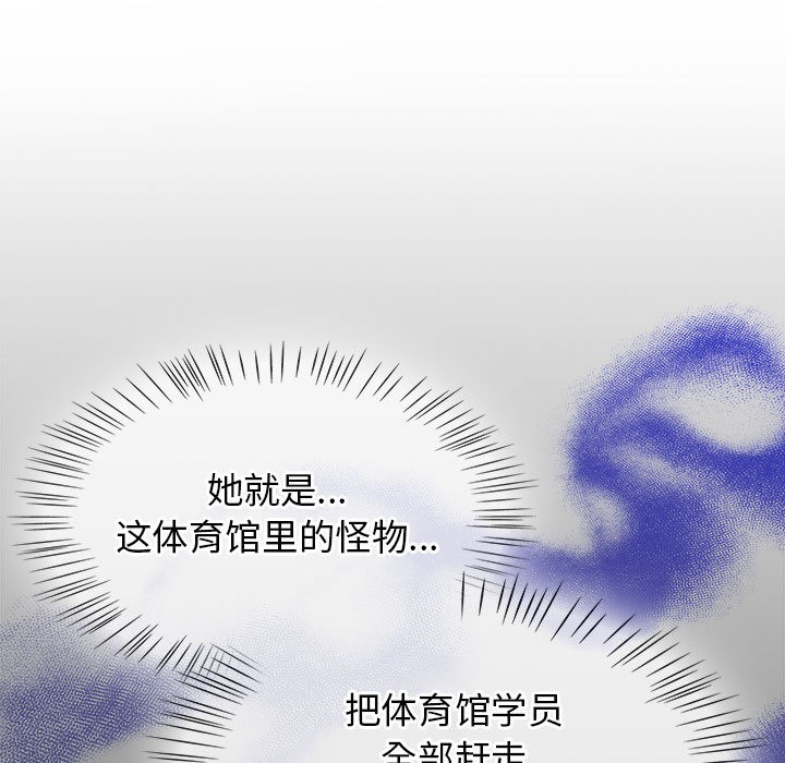 熱情拳擊館，第1話，第 49 页
