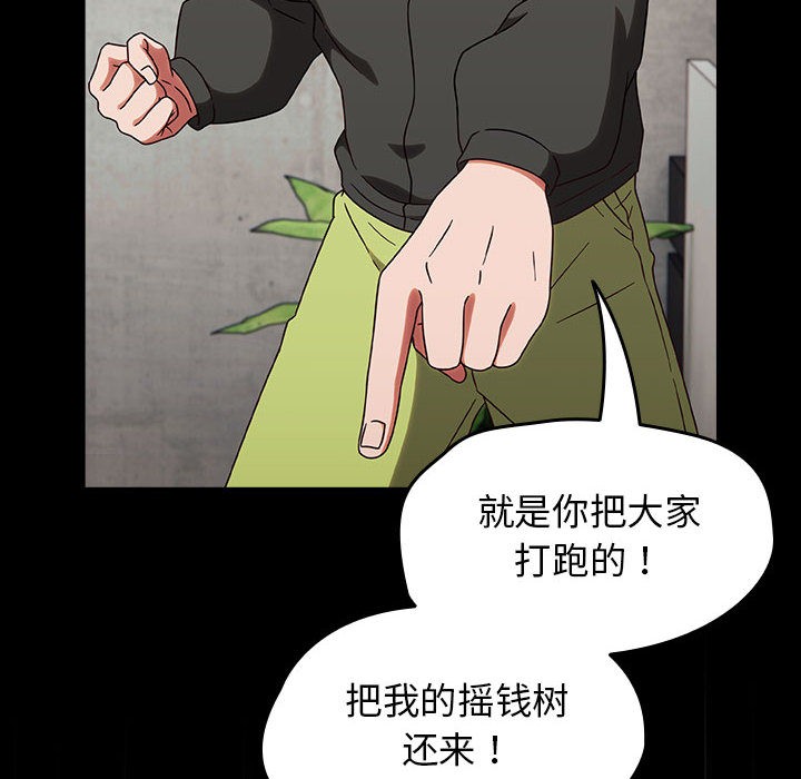 熱情拳擊館，第1話，第 116 页