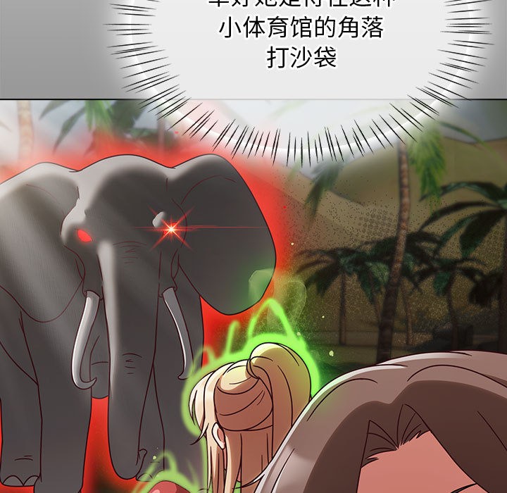 熱情拳擊館，第1話，第 69 页