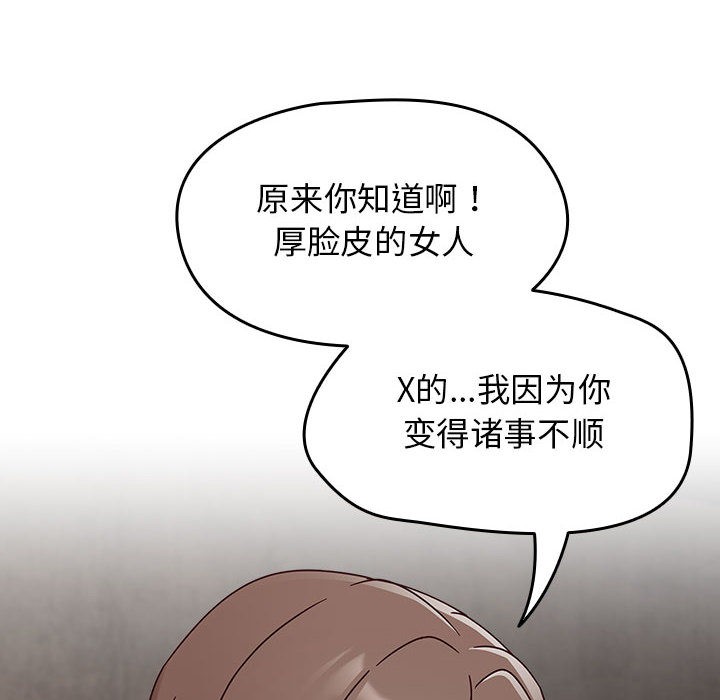 熱情拳擊館，第1話，第 84 页