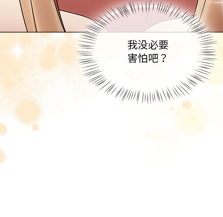 熱情拳擊館，第1話，第 158 页