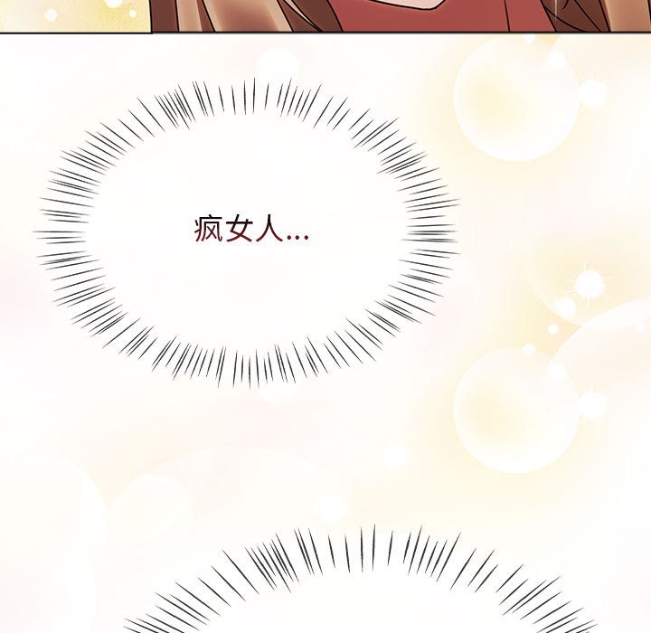 熱情拳擊館，第1話，第 65 页