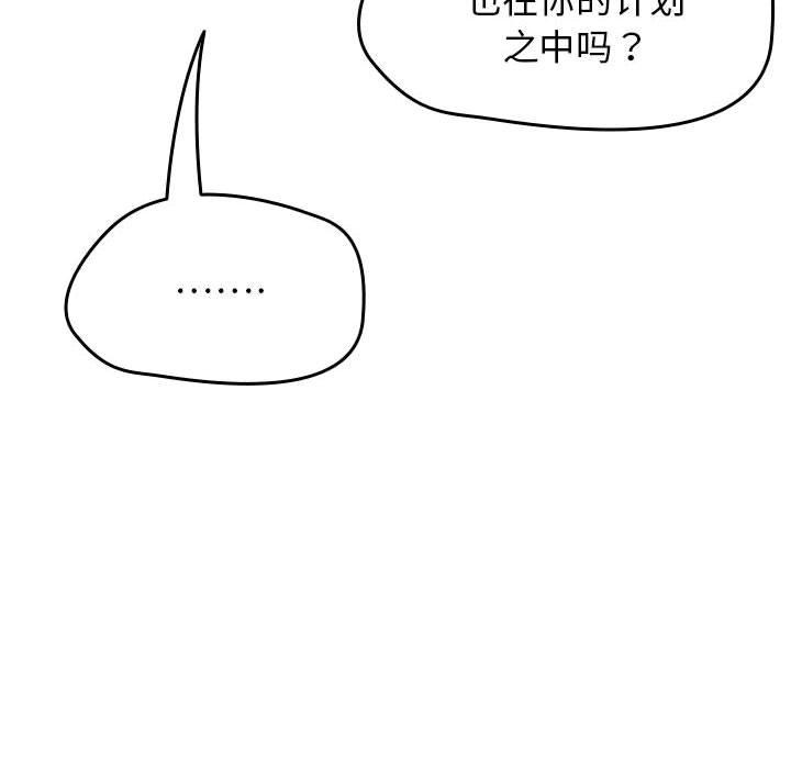 熱情拳擊館，第1話，第 168 页