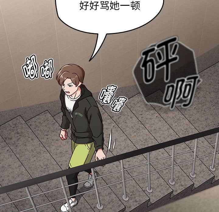 熱情拳擊館，第1話，第 22 页