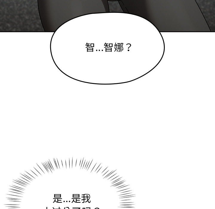 熱情拳擊館，第1話，第 204 页