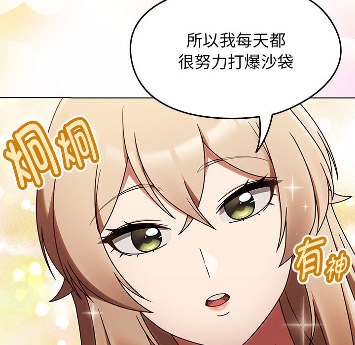 熱情拳擊館，第1話，第 64 页