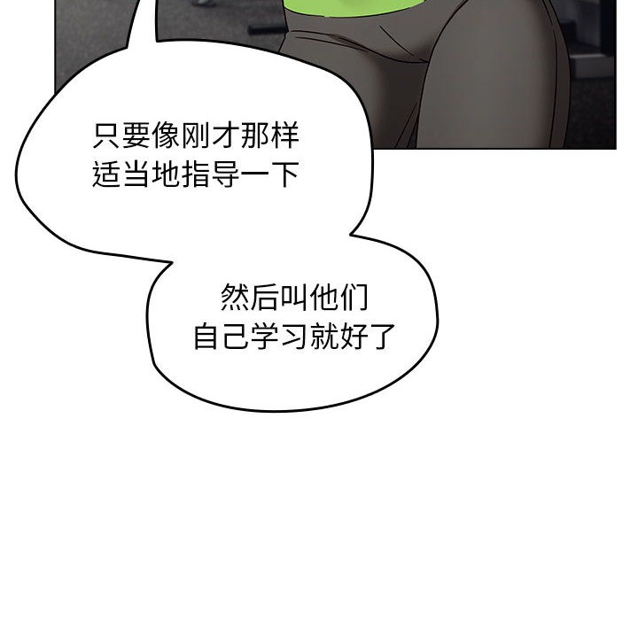 熱情拳擊館，第1話，第 132 页