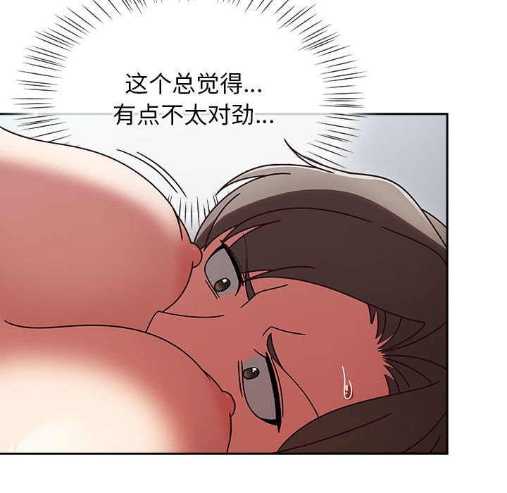 熱情拳擊館，第2話，第 125 页