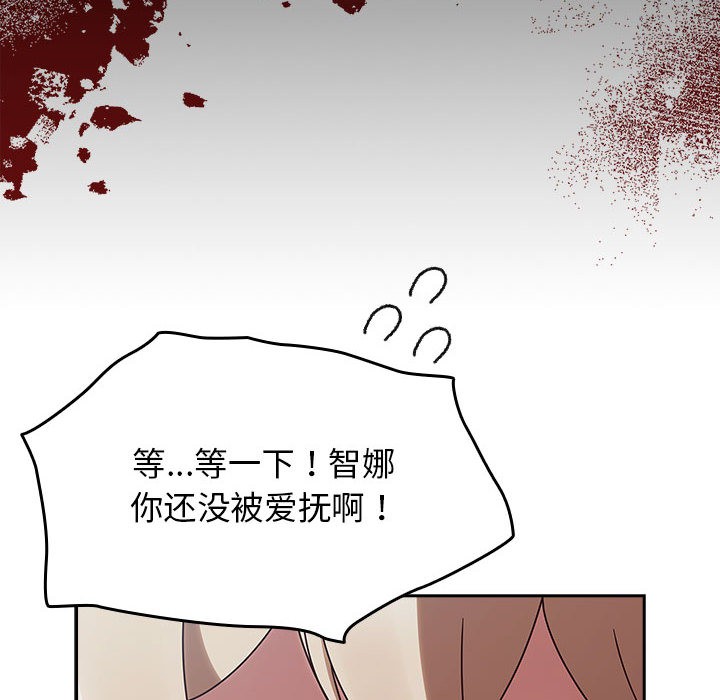 熱情拳擊館，第2話，第 142 页