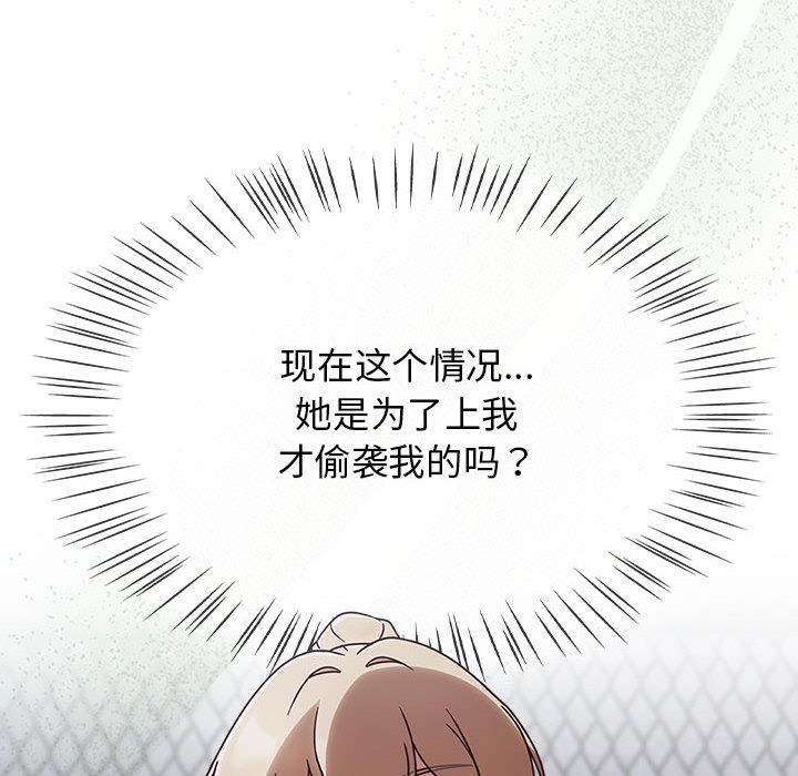熱情拳擊館，第2話，第 44 页