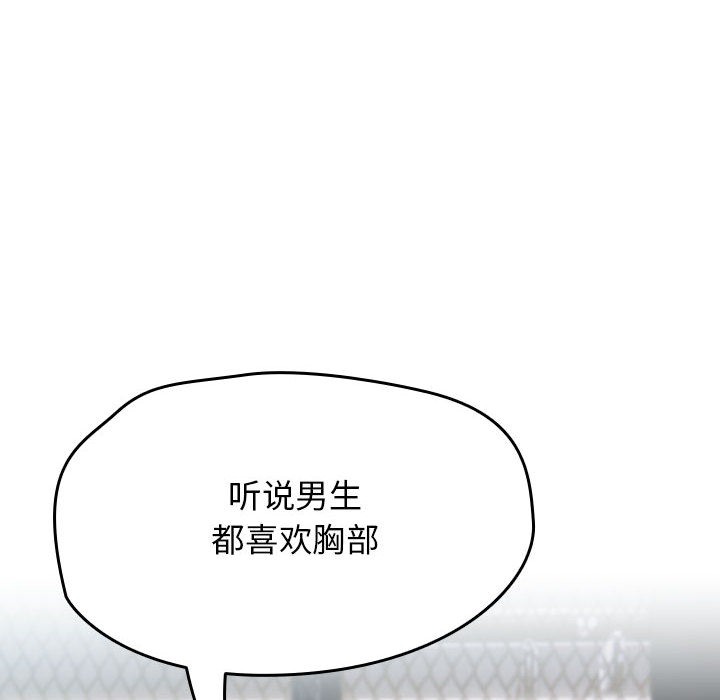 熱情拳擊館，第2話，第 122 页