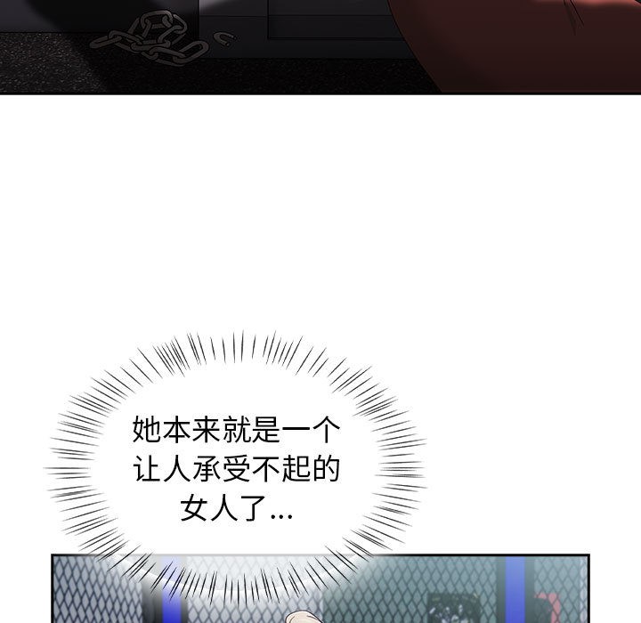 熱情拳擊館，第2話，第 17 页