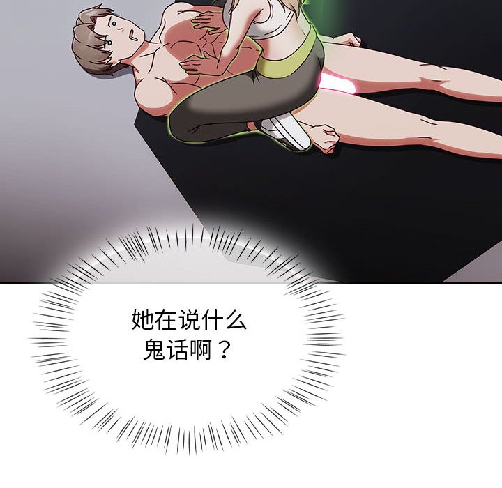 熱情拳擊館，第2話，第 8 页