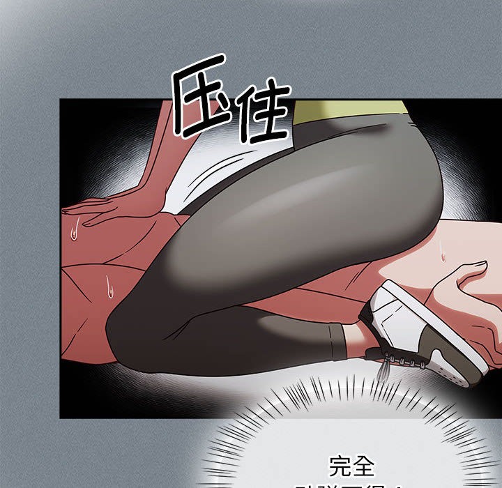 熱情拳擊館，第2話，第 22 页