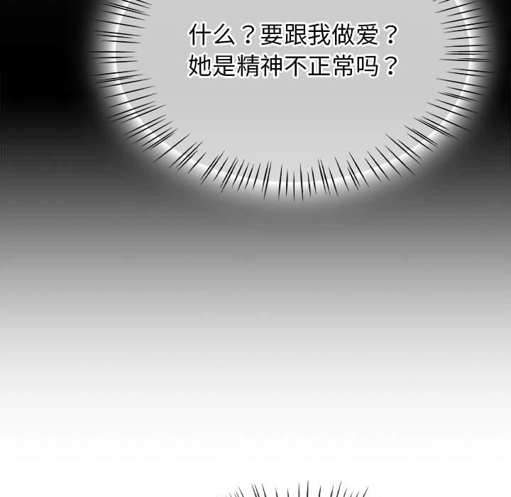 熱情拳擊館，第2話，第 12 页