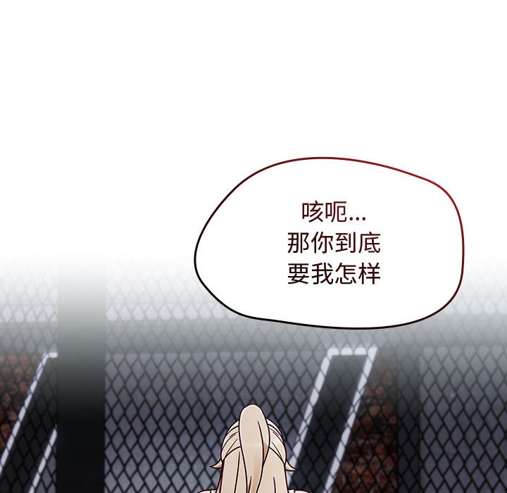 熱情拳擊館，第2話，第 28 页