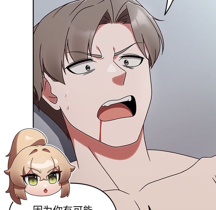 熱情拳擊館，第2話，第 52 页