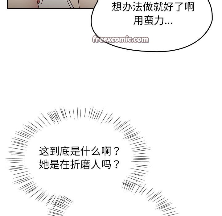 熱情拳擊館，第2話，第 60 页