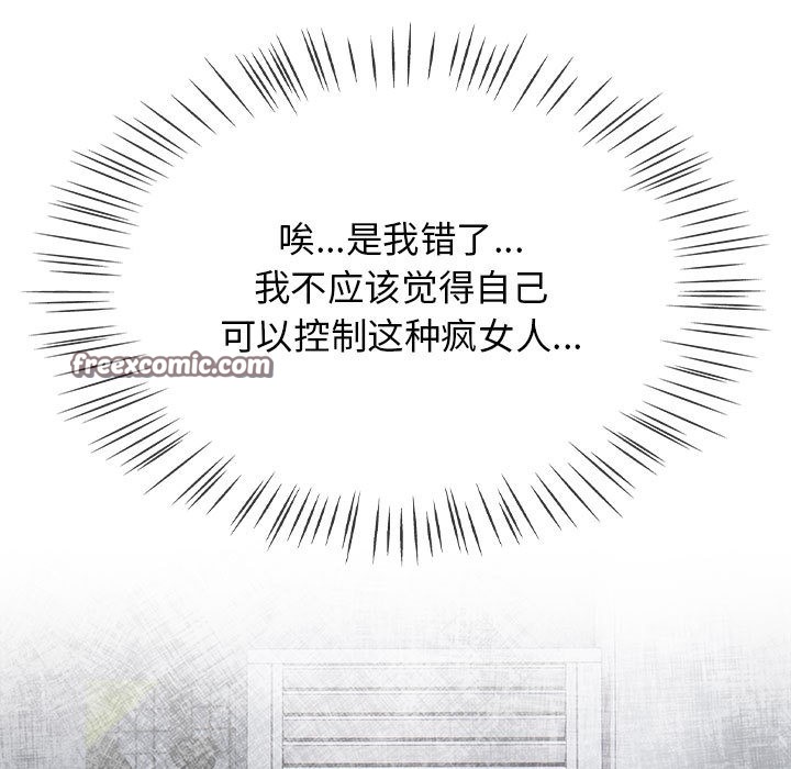 熱情拳擊館，第2話，第 15 页