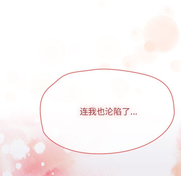熱情拳擊館，第3話，第 159 页