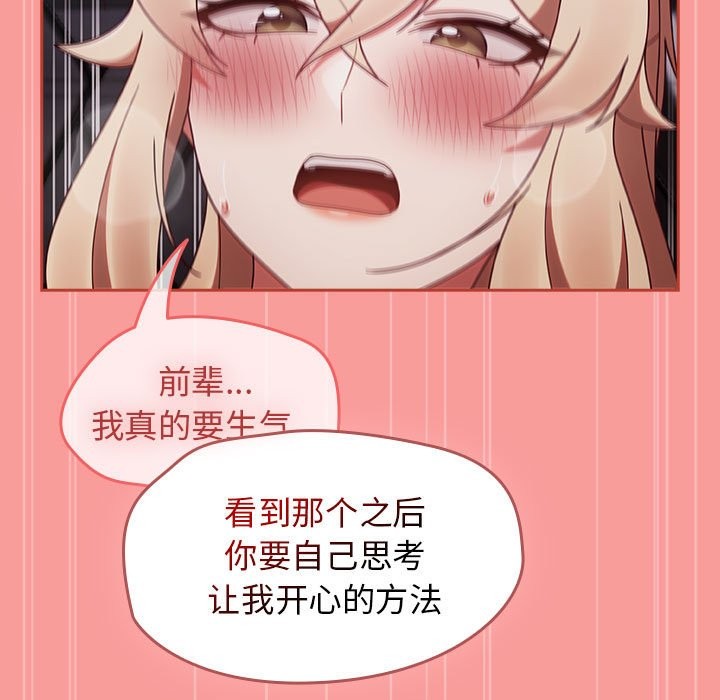 熱情拳擊館，第3話，第 122 页