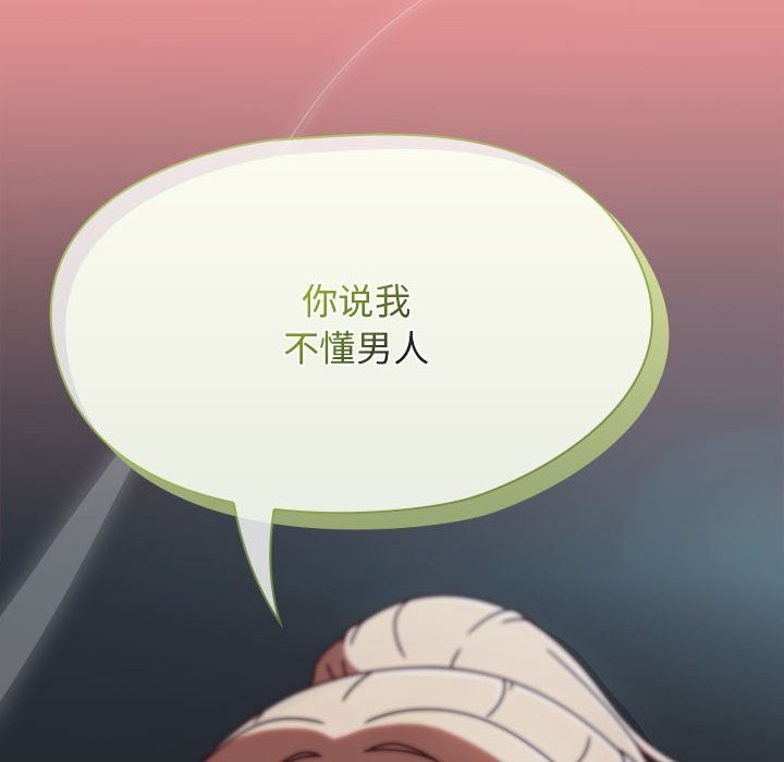 熱情拳擊館，第3話，第 95 页