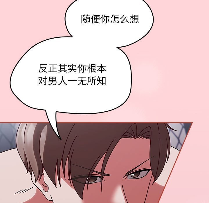 熱情拳擊館，第3話，第 21 页