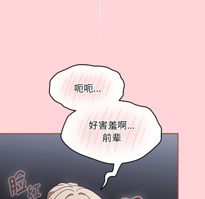 熱情拳擊館，第3話，第 12 页