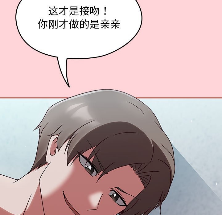 熱情拳擊館，第3話，第 60 页
