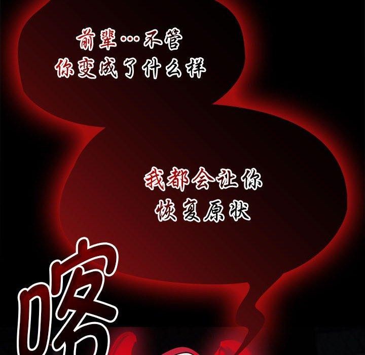 熱情拳擊館，第4話，第 34 页