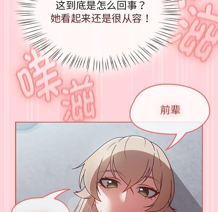 熱情拳擊館，第4話，第 84 页