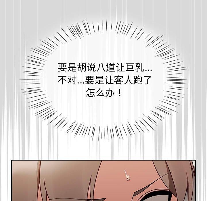 熱情拳擊館，第5話，第 125 页