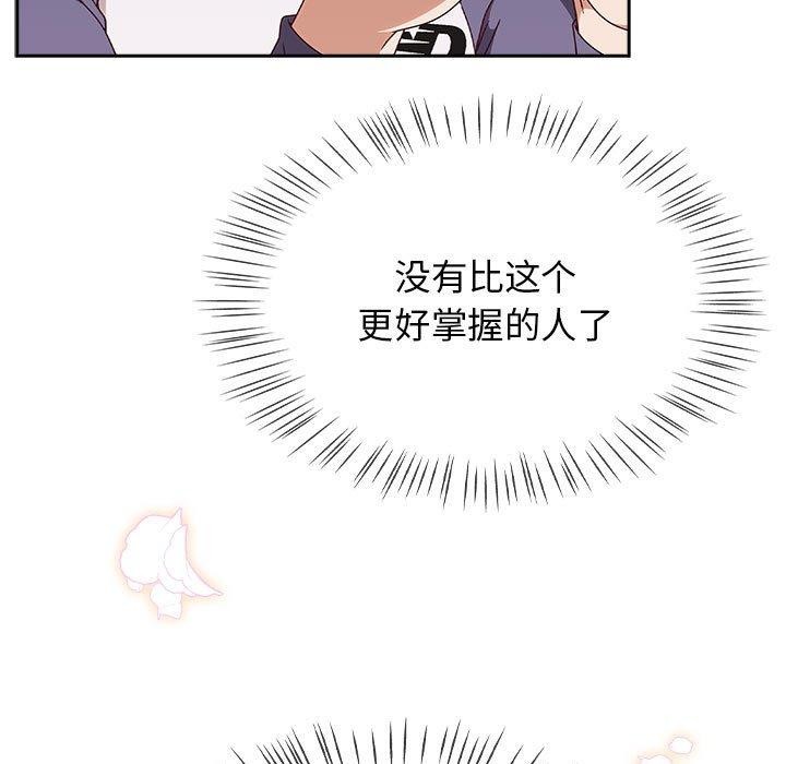 熱情拳擊館，第5話，第 103 页