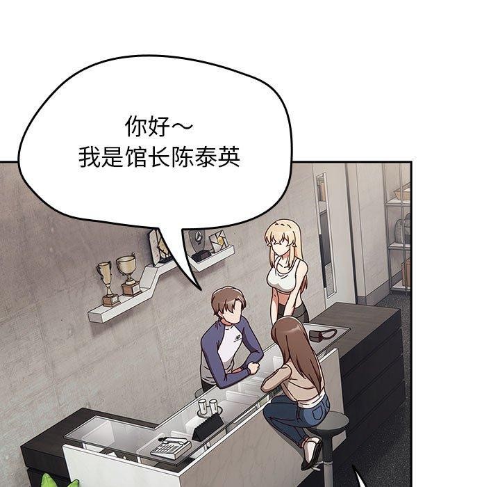 熱情拳擊館，第5話，第 69 页