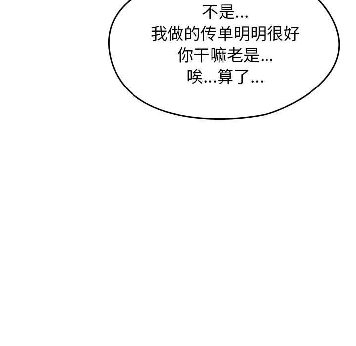 熱情拳擊館，第5話，第 65 页