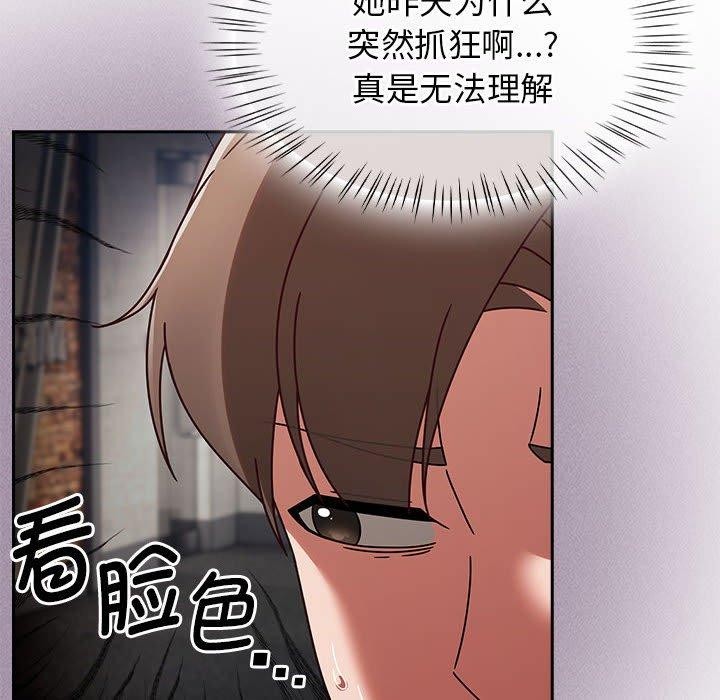 熱情拳擊館，第5話，第 22 页