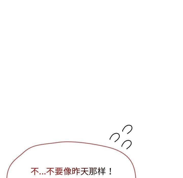 熱情拳擊館，第6話，第 123 页