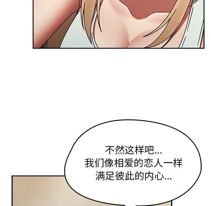 熱情拳擊館，第6話，第 125 页