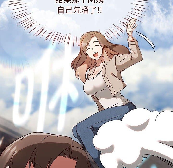 熱情拳擊館，第6話，第 44 页