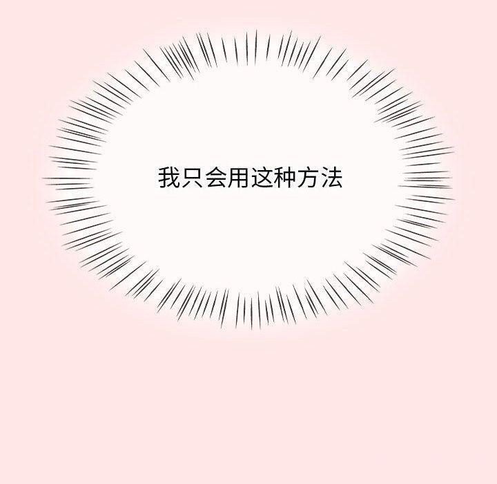 熱情拳擊館，第6話，第 159 页