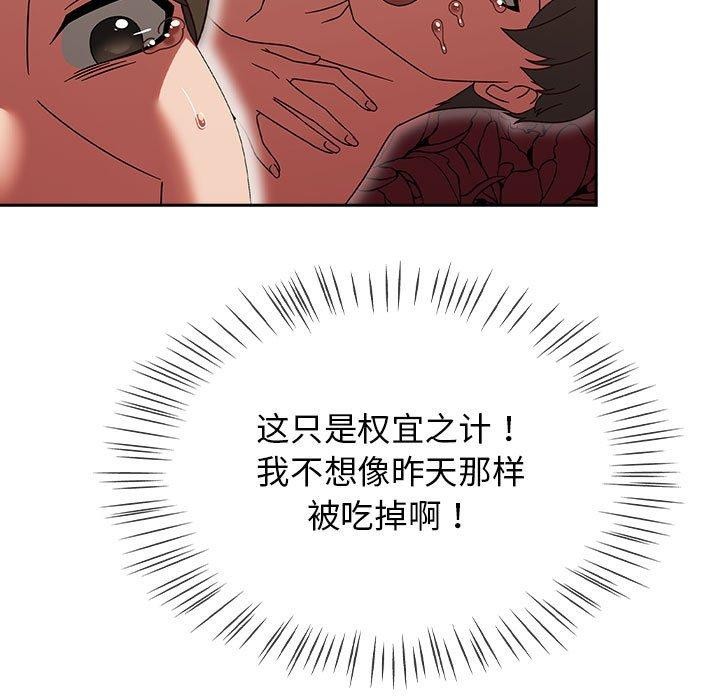熱情拳擊館，第6話，第 122 页
